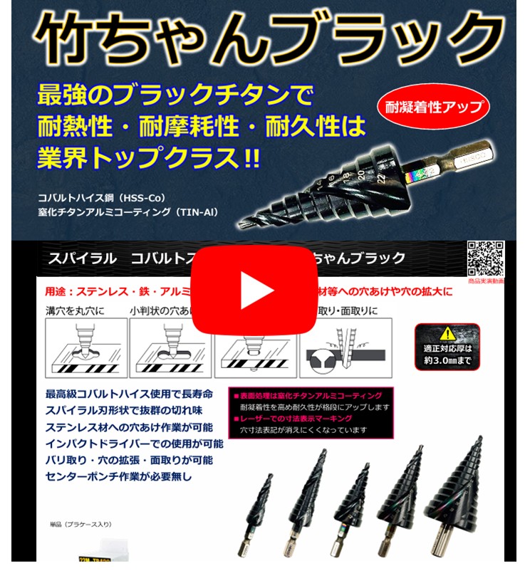 ★体験コーナー★　耐熱性･耐摩耗性・耐久性業界トップクラス　竹ちゃんブラック